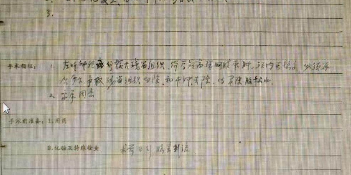 30年泛黄病历藏温情！广州女士代父捐款，续写跨越时代的生命大爱