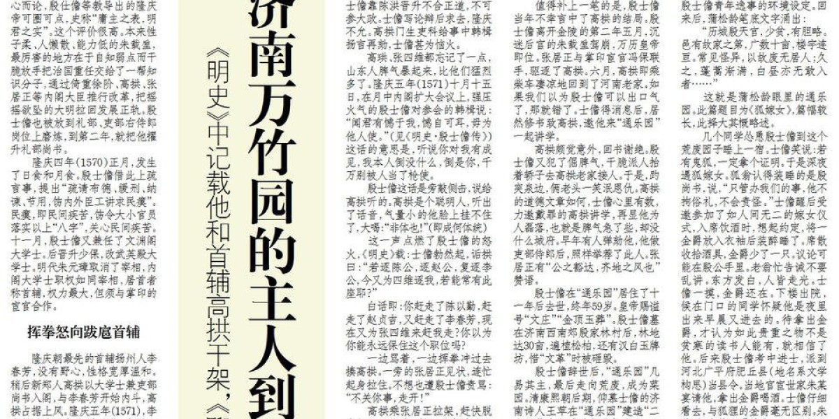 曾和高拱干架，还被写进《聊斋》，济南万竹园的主人是个牛人