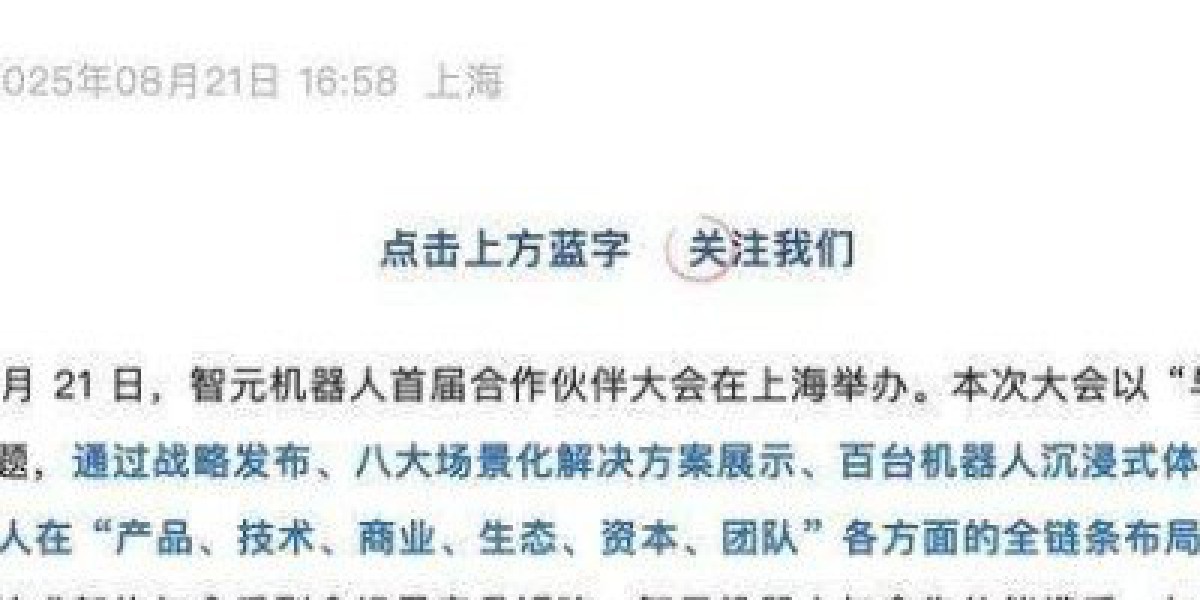 智元机器人C轮融资在即，董事长邓泰华：全球迎具身智能大爆发前夕