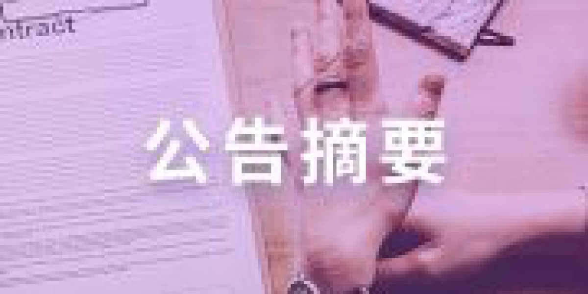 金徽酒(603919.SH)：上半年净利润2.98亿元 同比增长1.12%