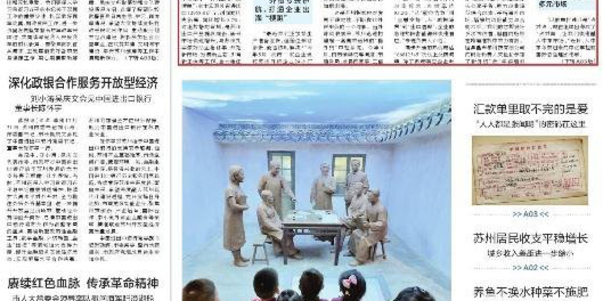 外贸增势展现苏州经济韧性