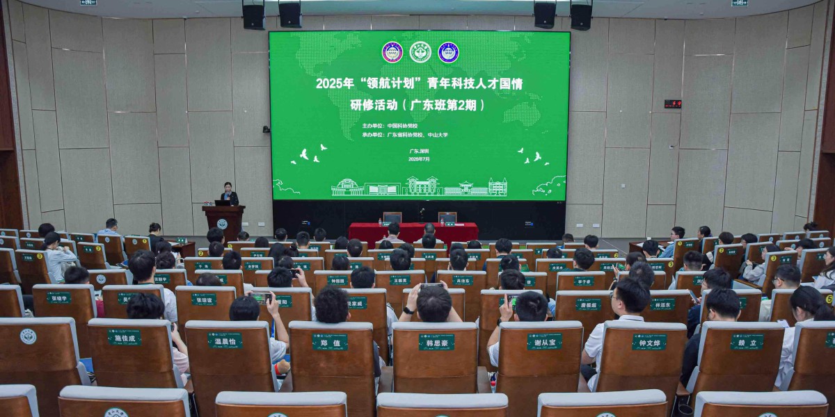 青年科技人才齐聚鹏城，探讨科技赋能高质量发展路径