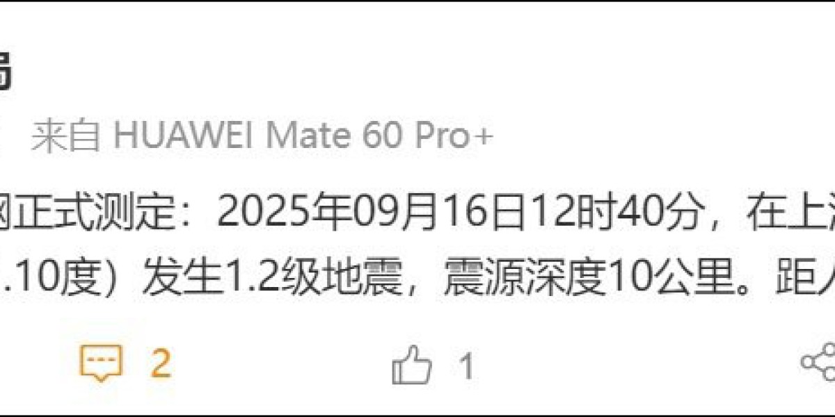 上海地震！官方通报，网友：有轰隆声，房子轻微震动