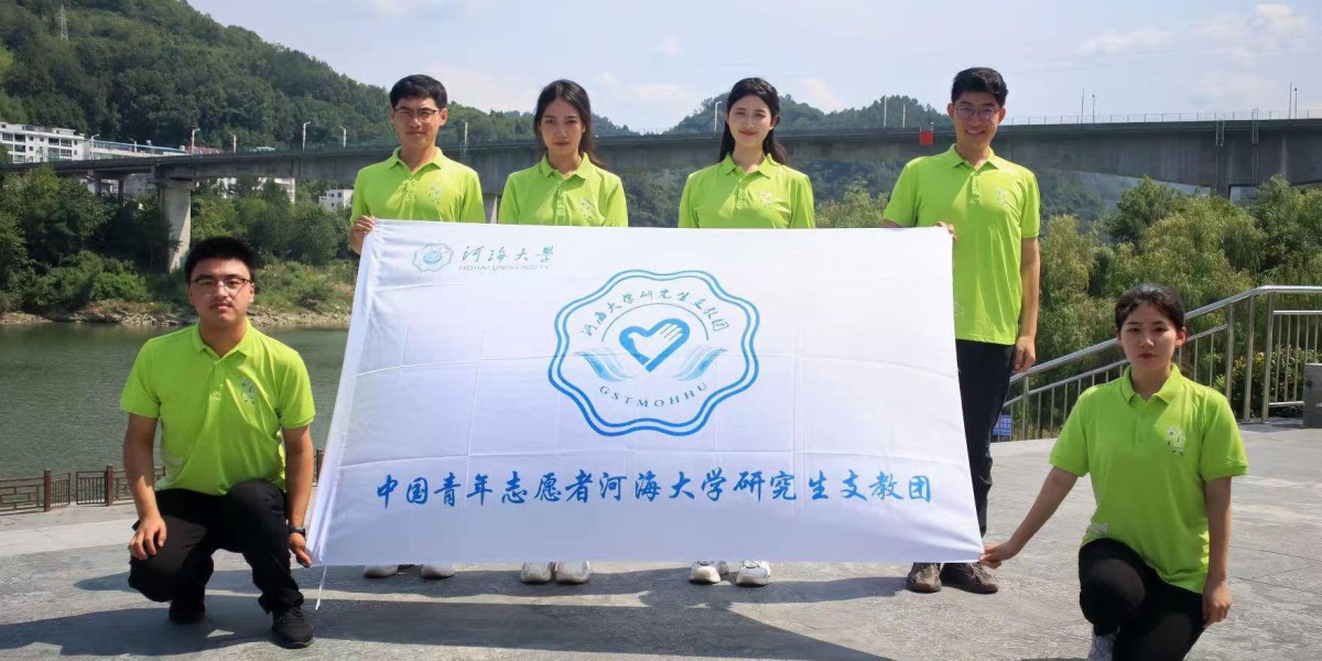 青春华章|我的青春地标：双向奔赴了！河海大学研支团教过的学生变学弟