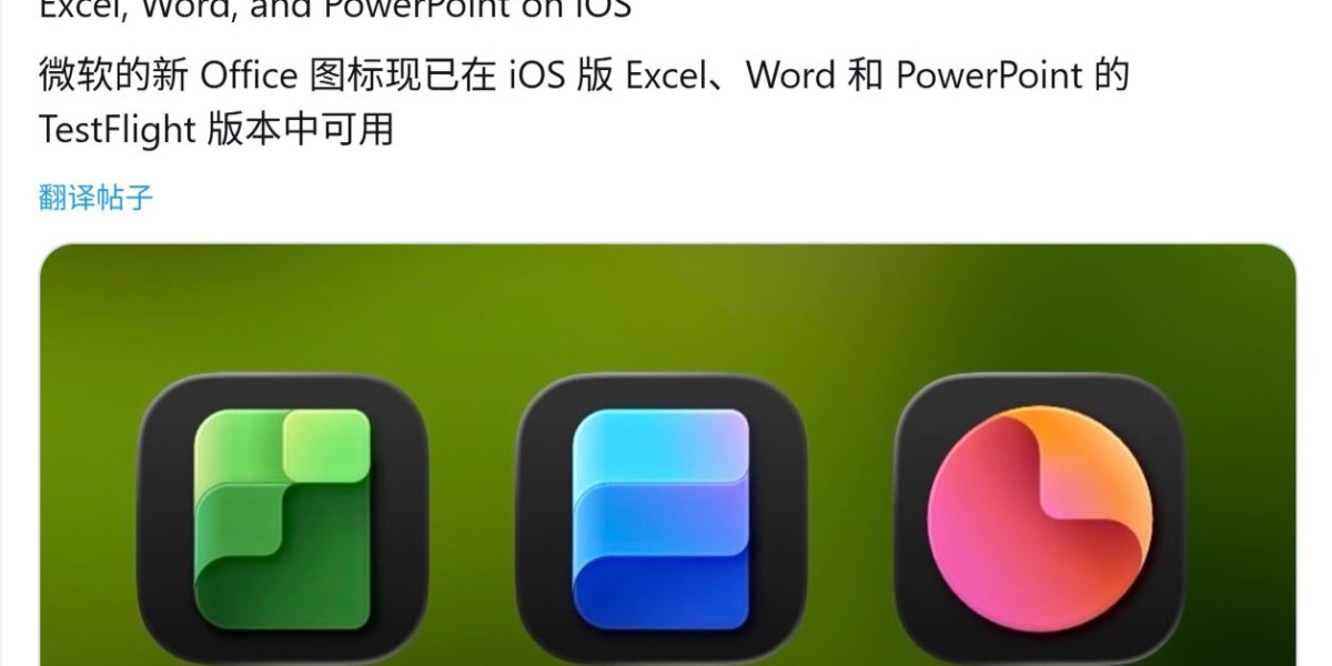 iOS 测试版 Excel、Word 和 PowerPoint 等Office应用启用新图标